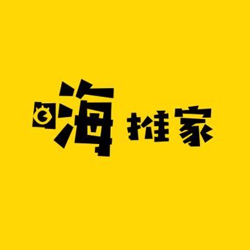 嗨推家下载