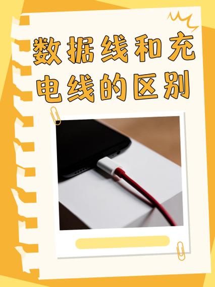 键盘数据线和手机数据线区别
