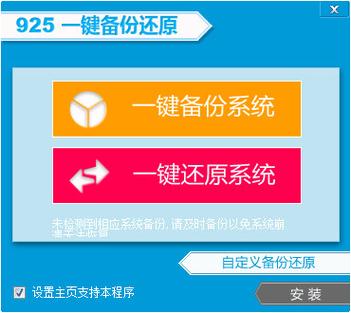 一加手机管家怎么恢复到桌面