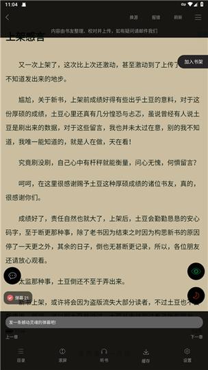 笔趣阁小说下载截图3