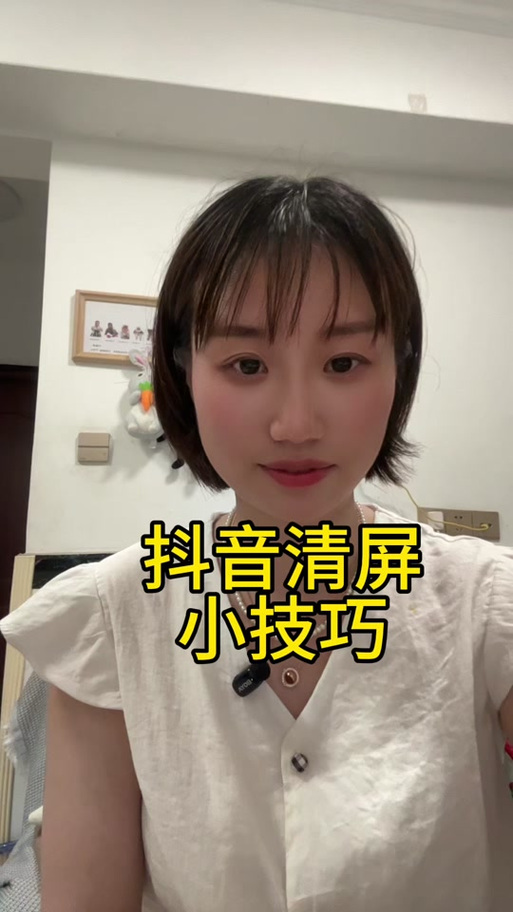 怎么清屏截图