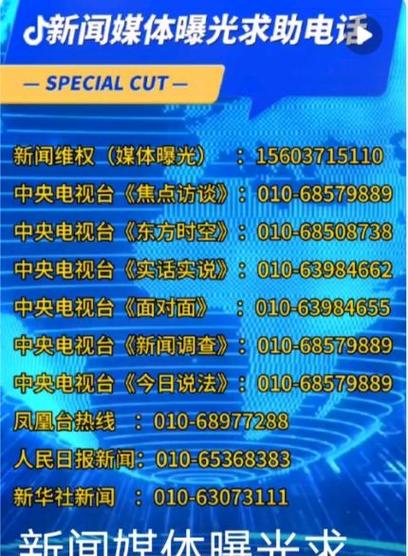 中央电视台焦点访谈热线电话24小时