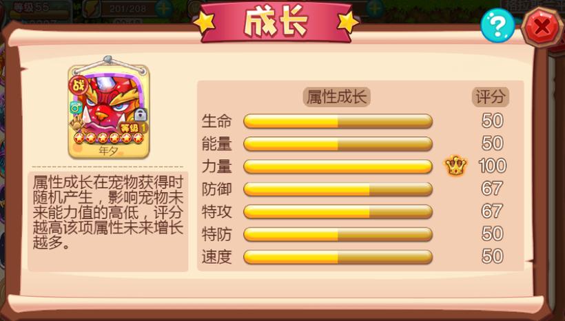 宠物王国伊格尼鲁商人