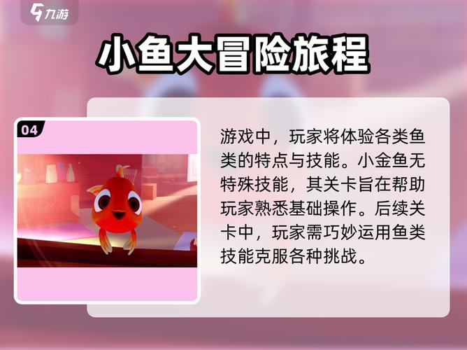 我是小鱼儿怎么下载