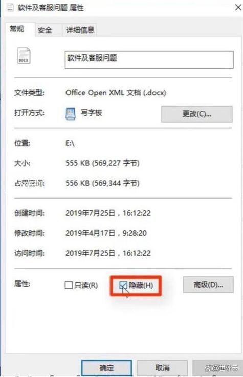 信息隐藏了怎么弄出来