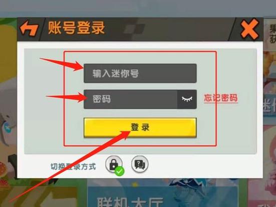 迷你枪战精英账号找回