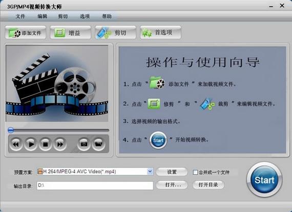 编辑视频的软件哪个比较好用免费