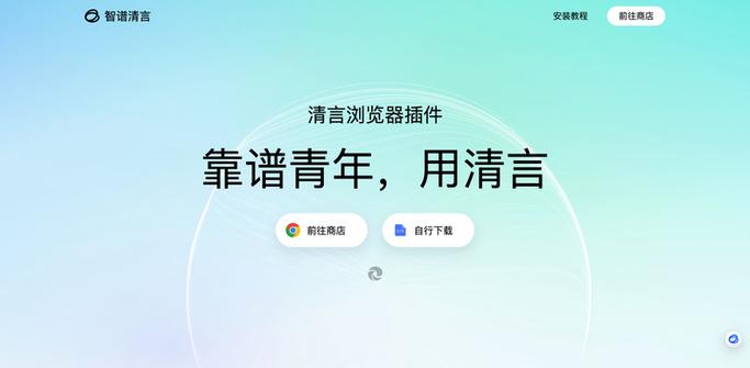 下载清言
