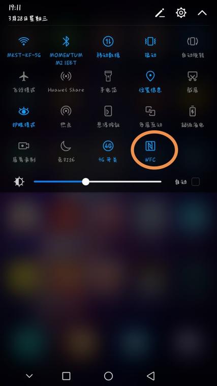 手机上面突然出现一个图标