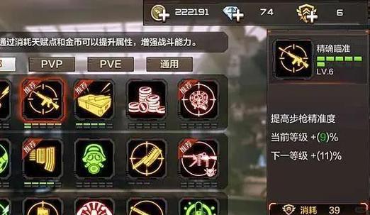 cf手游刷天赋点技巧