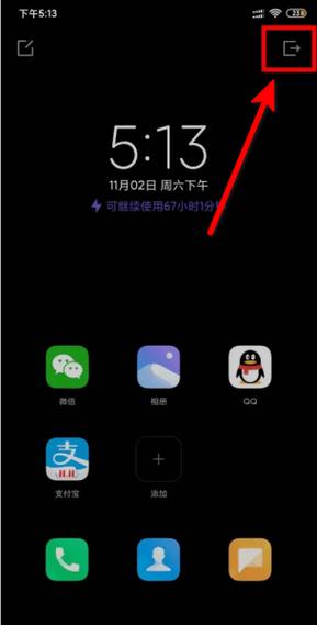 小米省电模式怎么关闭