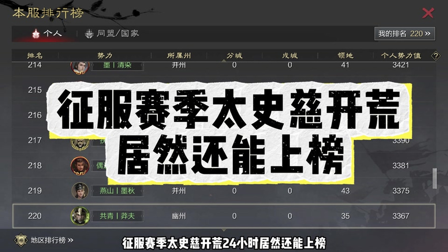 太史慈左慈开荒截图2