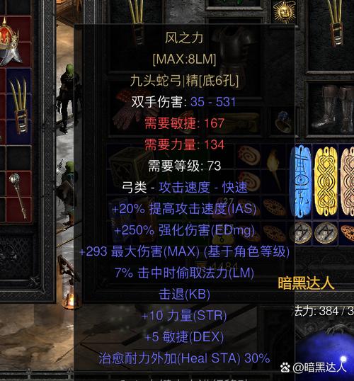 暗黑2风之力信心哪个好
