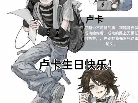 生化7卢卡斯生日蛋糕
