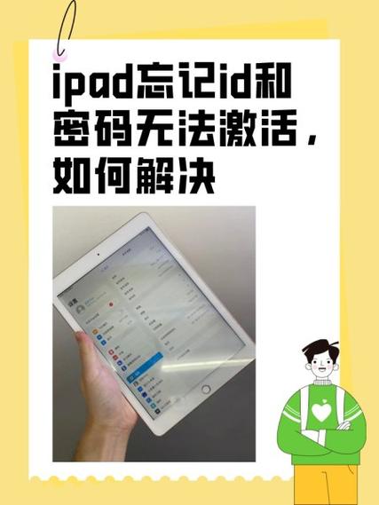 ipad触控id失灵怎么解决
