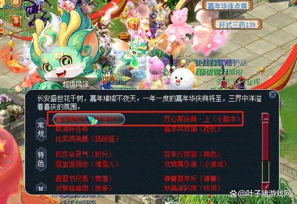 梦幻西游几周年了