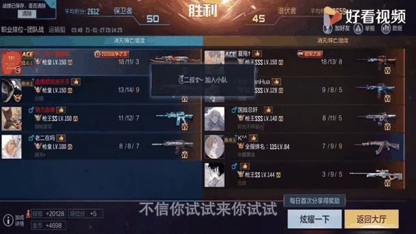 cf怎么看上把战绩