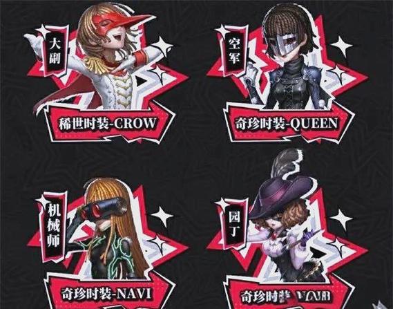 第五人格女神异闻录还会返场吗