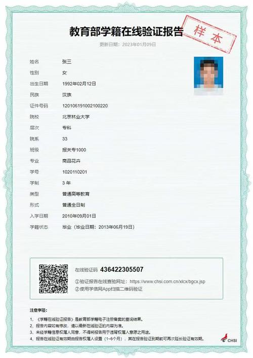 怎么认证学生证