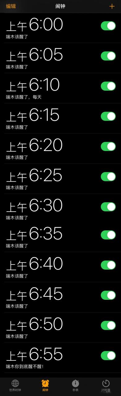定闹钟叫不醒自己咋办