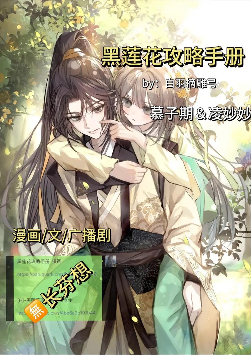 黑莲花三部曲是哪三部