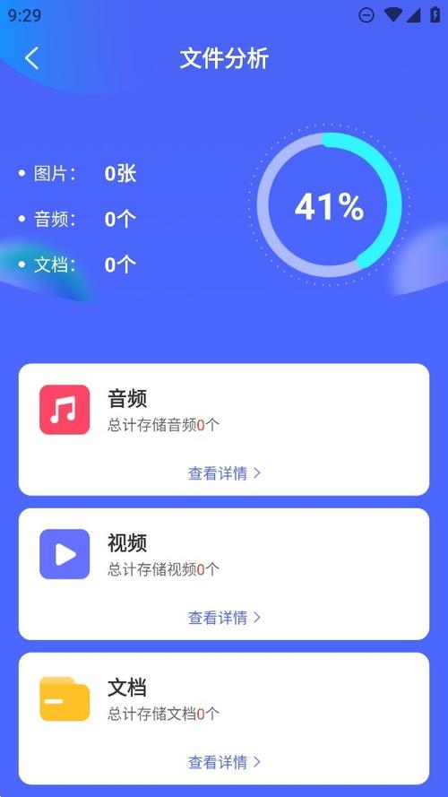 锐捷app下载