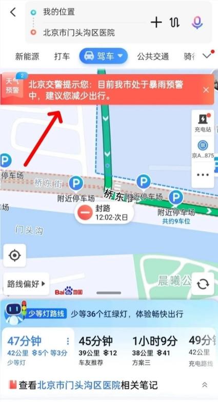 高德地图位于遮挡区域是什么意思啊