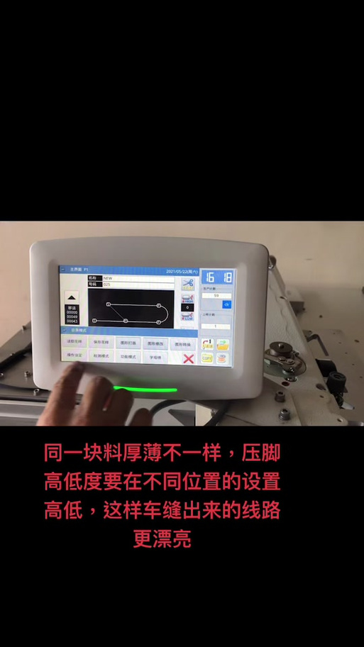 上亿电脑花样机速度怎么设置