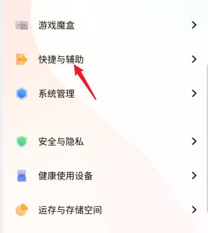 解决vivo手机闪退方法