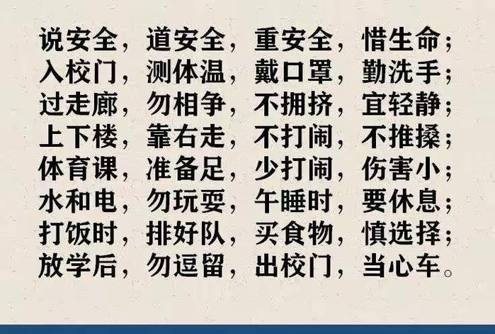 迎接2020顺口溜