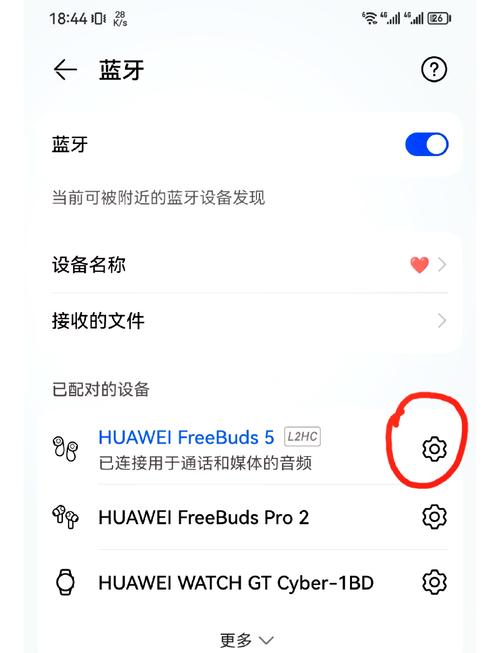 蓝牙耳机怎么查找定位截图2