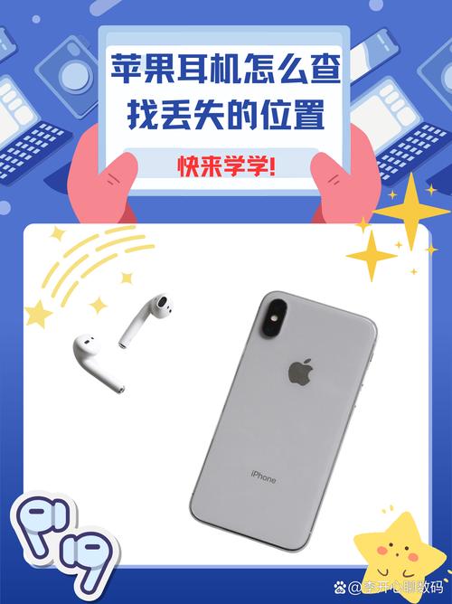 蓝牙耳机怎么查找定位截图3