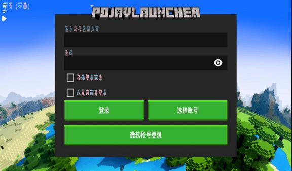 网易我的世界账号找回官网
