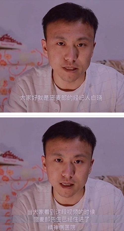 庞麦郎一共赚了多少钱