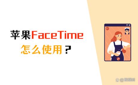 苹果手机facetime收费设置