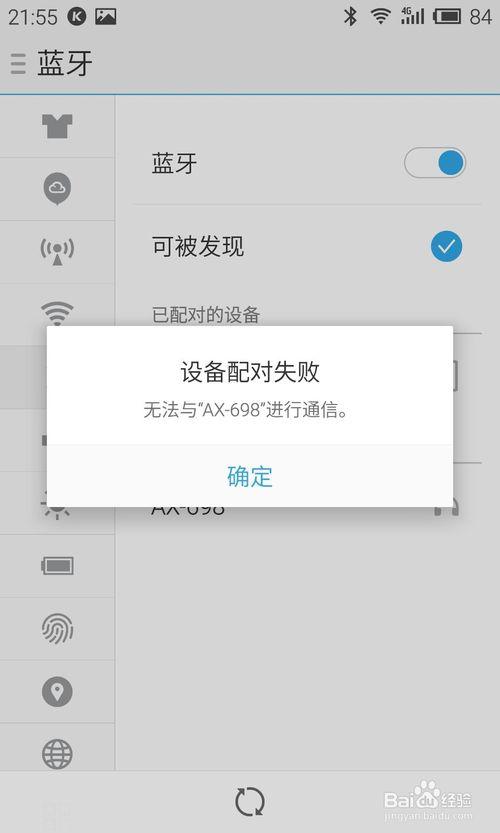 蓝牙耳机有一只连不上