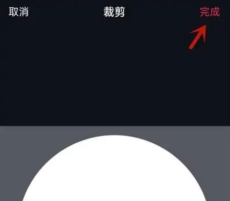 抖音透明头像制作教程
