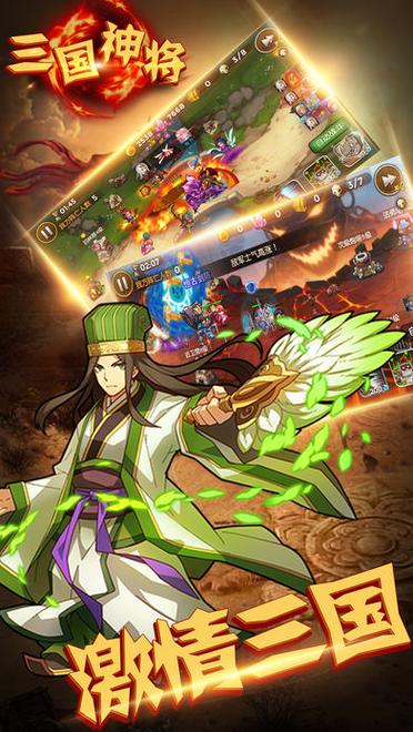 2026三国神将传兑换码截图2