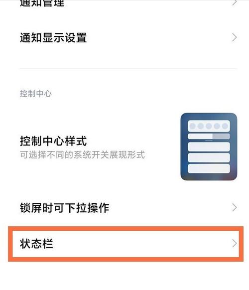 如何改变电量样式