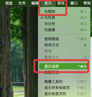 mac底下的工具栏不见了