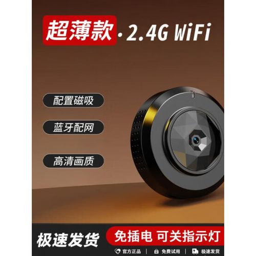 摄像头更换wifi怎么换