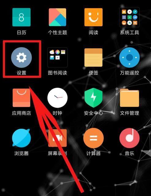 手机屏幕出现黑色方块