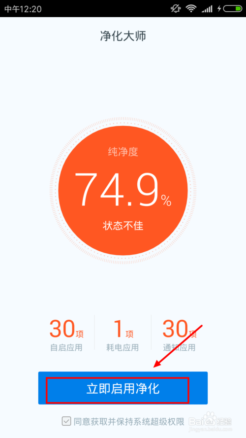净化大师有用吗