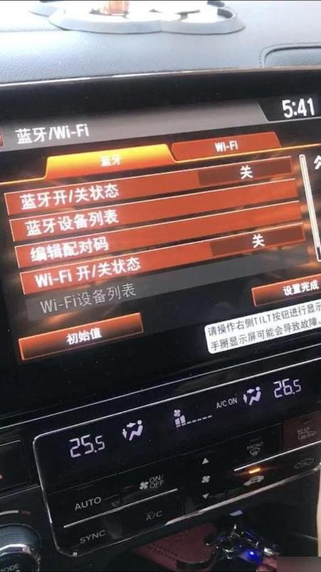车载蓝牙没有打开怎么办