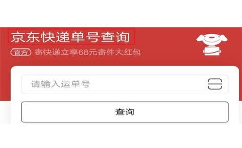怎么查询京东名下有几个账户