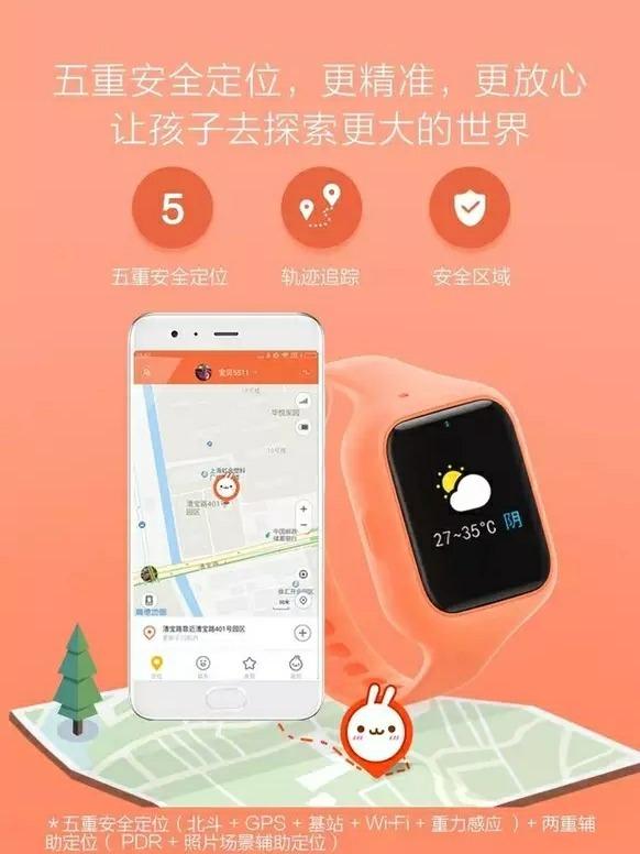 小米儿童手表通话记录在哪里截图2