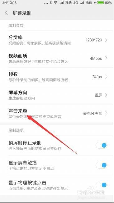 小米手机麦克风没声音怎么回事