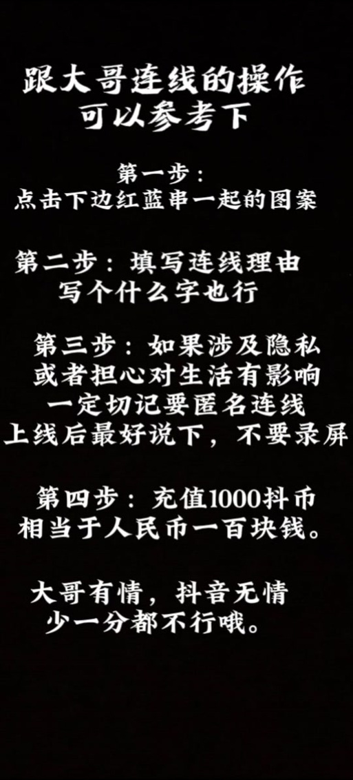 抖音匿名怎么设置