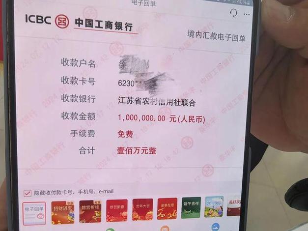 银行卡转账到账时间
