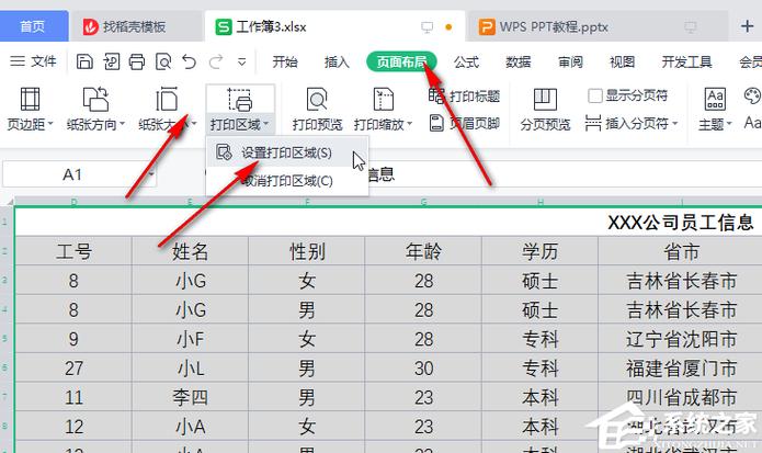 excel如何每页都有表头